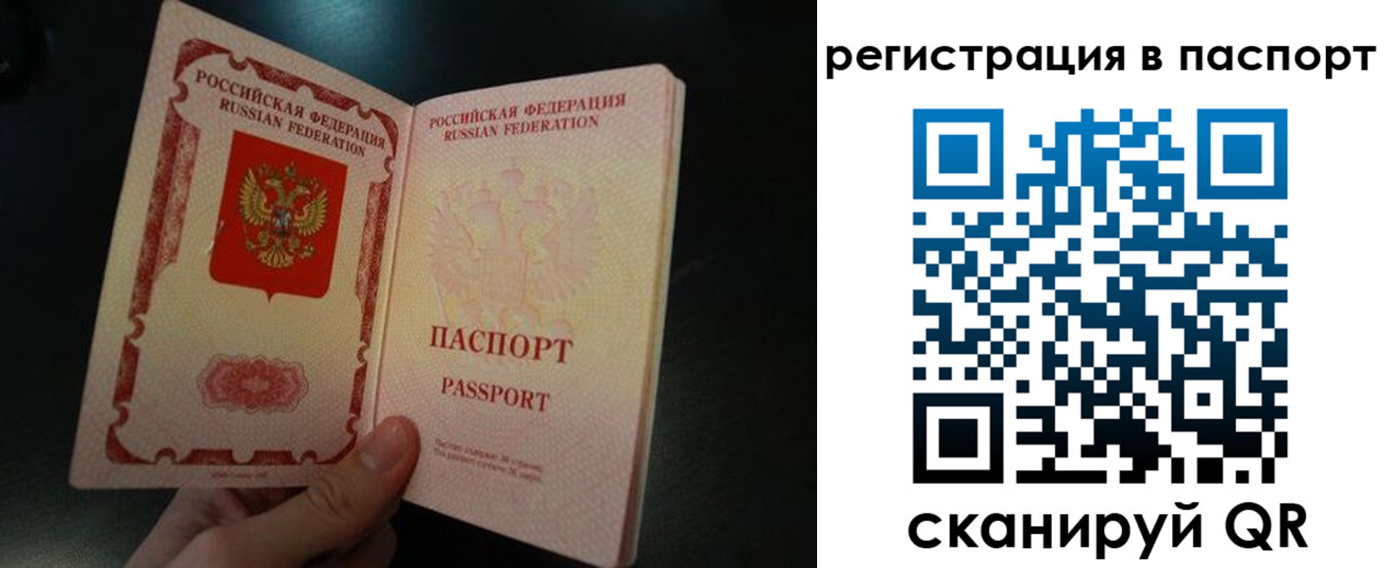 временная регистрация купить в Омске