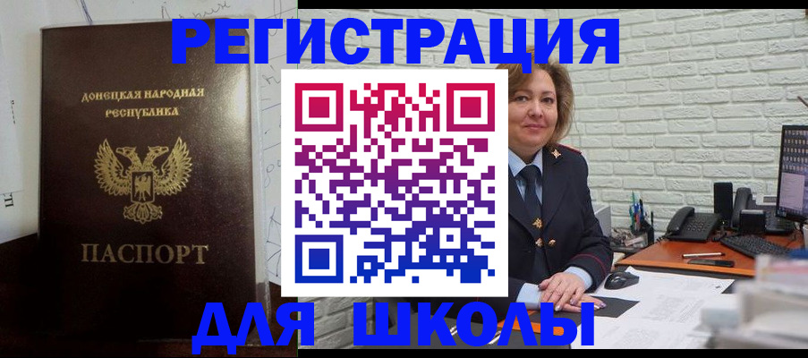 временная регистрация для всех в Омске