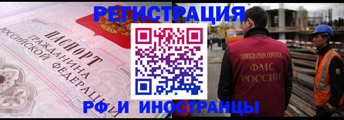 прописка поиск в Омске